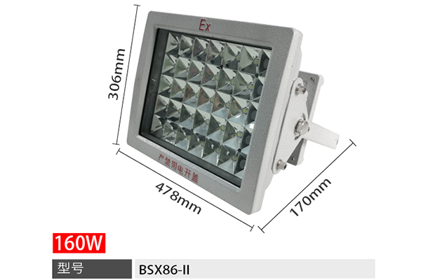 LED防爆泛光灯，加油站防爆LED投光灯，仓库防爆LED投光灯，天然气体防爆LED泛光灯，化工防爆LED灯，防爆LED投光灯100W